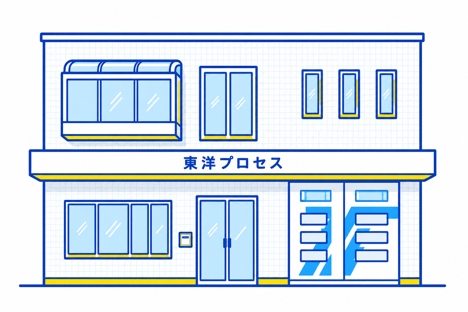 有限会社東洋プロセス