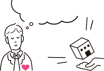 想いを形にするイラスト